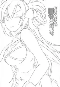 (C91) [Hanaranman (Hazama Shin)] Rion-chan wa Amaama Osewa Jouzu. (Sennen Sensou Aigis)