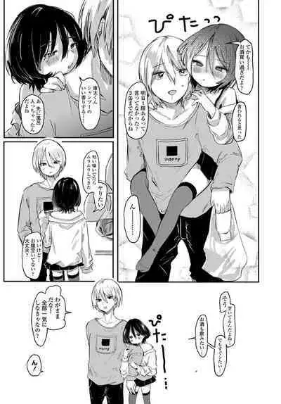 COMIC Tsuyahime Vol. 003