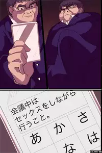 [MC] NEET na Ore ga Joushiki Henkan Power de Shachou ni Natte Joshi Shain ni Sekuhara Houdai!