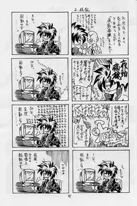 (CR31) [RED RIBBON REVENGER (Makoushi)] Elf's Ear Book 12 - Kurenai RED (Various)