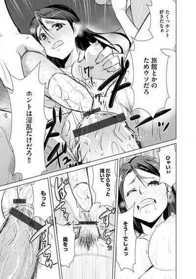 Cyberia Maniacs Hitozuma Juurin Collection Vol. 007