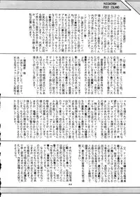 (C45) [Shounen Yuuichirou (Various)] Shounen Yuuichirou Vol. 11 (Bishoujo Senshi Sailor Moon)