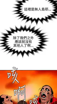 Desire King 欲求王Ch.55~70 [Chinese]