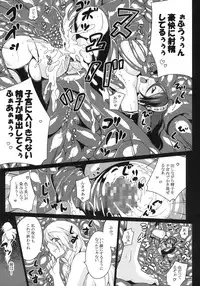 (C79) [Darabuchidou] NASTY P3;TRIO AFTER (Persona 3)