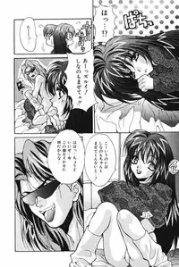 [Oyama Yasunaga] Oyaman