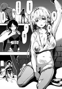 [Kapo] Seijo no Kyusai Episode2 Anya no Seijo (Seigi no Heroine Kangoku File Vol. 7) [Chinese] [無邪気漢化組] [Digital]