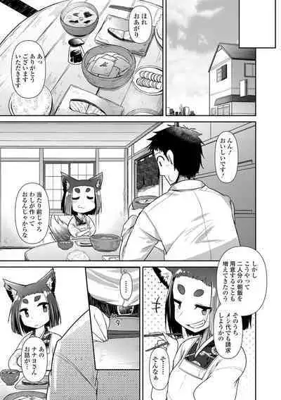 Youkai Koryouriya ni Youkoso - Welcome to apparition small restaurant