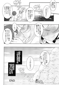 (C88) [Sanazura Doujinshi Hakkoujo (Sanazura Hiroyuki)] Kinjo no Eroi Onee-san Mutsu-chan to Natsu no Omoide 2015 Summer + Kaijou Genteibon (Kantai Collection -KanColle-)
