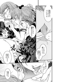 [Ikuya Daikokudou] CROSS×DRESS Afters