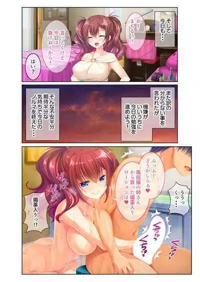 [BENETTY] Zecchou Tengoku Vol. 40 ~Kateikyoushi to Micchaku Futarikiri!! Jitsugi no Jugyou mo Hajimaru Midara na Heya~ "SituColle! Series"