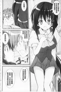 [Ishigami Kazui] Love Love Show | 卿卿我我SHOW [Chinese]