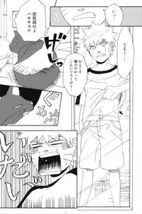 [N! (Nilo)] Uchiha-kun Neko ni Naru (Naruto)