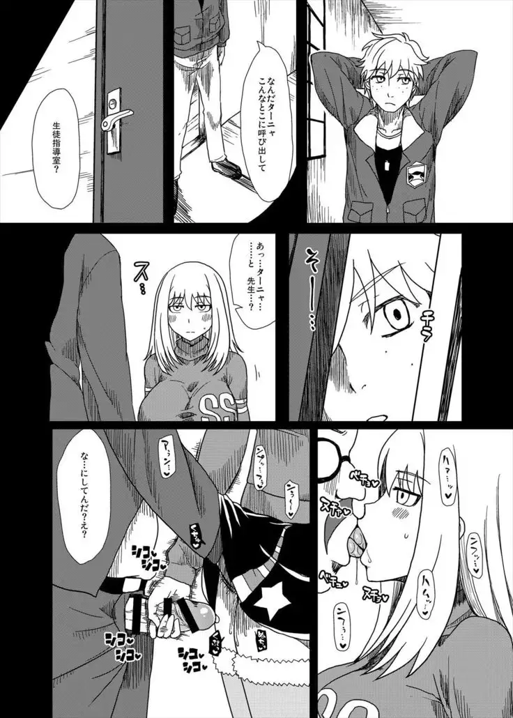 Heartbreak of taste bitter ...