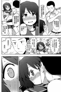 (Umi Yukaba 4) [Kuma no Tooru Michi (Kumada)] Miyuki-sama ni Ichiban Nori! (Kantai Collection -KanColle-) [Chinese] [想抱雷妈汉化组]