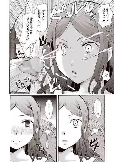 Meshimase Biniku Full Course