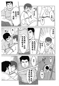 (Yarou Fes 2012) [Seiryoukei Inryousui (Hawa)] Sensei to, Ore. [Chinese] [黑夜汉化组}