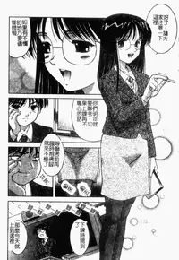 [Anthology] Rinkan & Rankou Excellent | 輪姦&乱交 精選集 [Chinese]