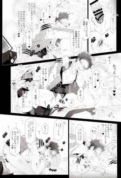 Souryo ga Bengoshi to Koi ni Ochiru ka yo