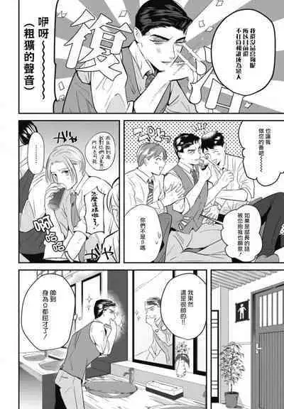Goshidou no Hodo! | 还请多多指教! Ch. 1-4