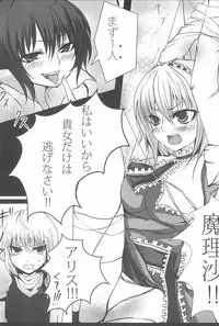 (C79) [Wriggle Souzeme Tomo no Kai (Various)] Wriggle Musou You -Perfect Cherry Blossom- (Touhou Project)