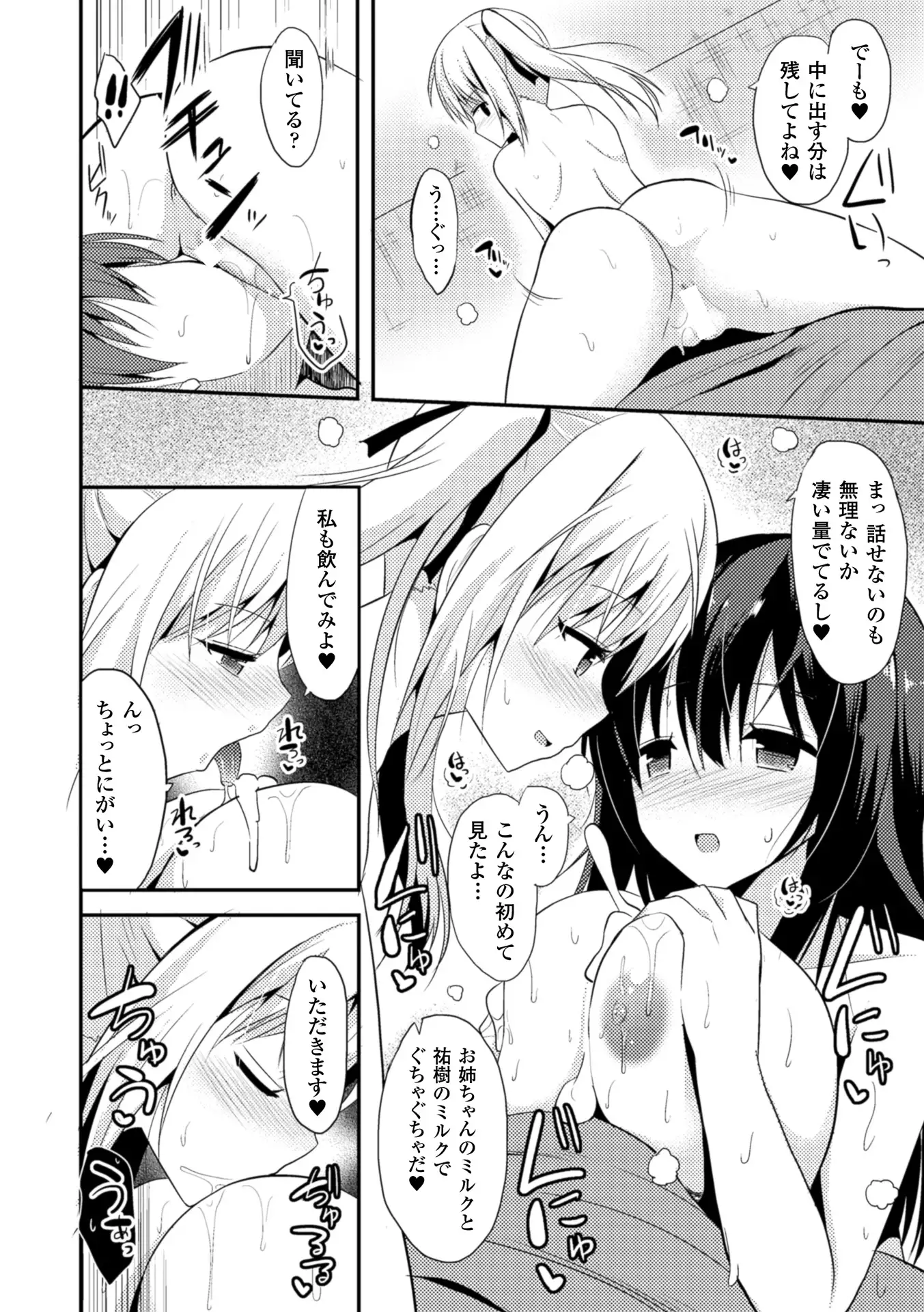 Hitorijimeshite Shimaitai!