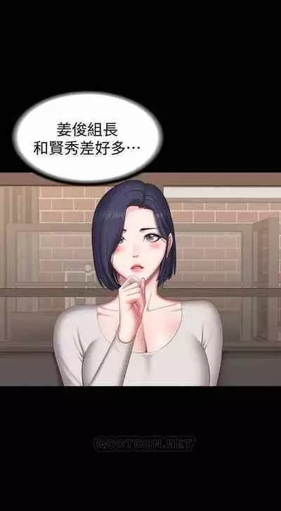 FITNESS 61-88 CHI (MANHWAROSHIXP)