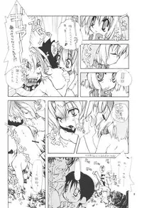 [Saku Saku Circle] Chain My Heart