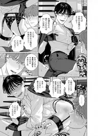 [Inumiso] Seishi no Hazama nite [Digital]