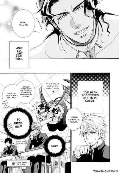 [Aion Kiu] Kimi no Nioi ga Suki | I Like Your Smell [English] {Tell Me I'm Cute Scans}