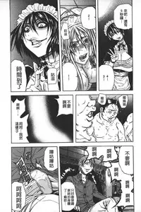 [Tachibana Naoki] Ryoujoku Kyoushitsu [Chinese]