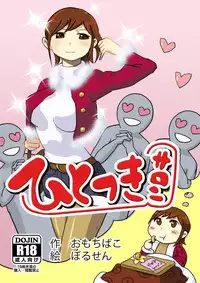 [Omochibako no Text Log (Omochibako, Borusen)] Hitotsuki Salon [English] [Digital]