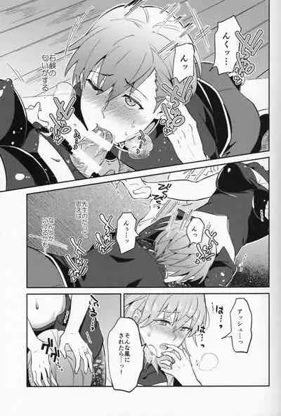 [Usamimi Syndrome (Erutasuku)] Daisuki na Sensei o Oyome-san ni Shita Hazu ga Boku ga Oyome-san ni Sareru nante!? (Fire Emblem: Three Houses)