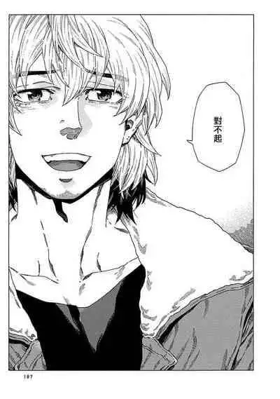 [Yanagisawa Yukio] Boku ga Kimi o Korosu made | 直到将你杀死 Ch. 1-9 [Chinese] [冒险者公会] [Digital]