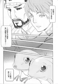 (C75) [Robina go round (Robina)] Otome no Kiss (Final Fantasy XI)