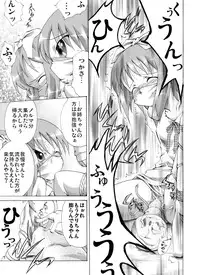 [Atelier Hachifukuan (Yakumo Ginjirou)] Fuun Shoujo - Shimai - (Lucky Star)