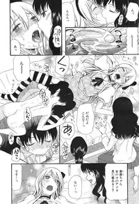 [Hoshitsuki Neon] Kawaiku Natte Omocha ni Natte