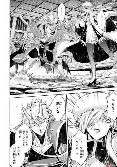 Tensei Shitara Joban de Shinu Naka Boss Datta - Heroine Kenzokuka de Ikinokoru 2