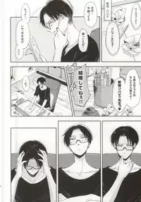 (C88) [3cloudy (Mikumo)] Oh my Liberty!! 2 (Shingeki no Kyojin)