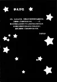 (C79) [Kashiwa-ya (Hiyo Hiyo)] WARNING!! (WORKING!!)