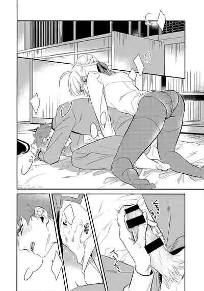 (Super ROOT4to5 2018) [Atama Ohanabatake (Otama)] Nonde Nomarete (Fate/stay night) (Textless)