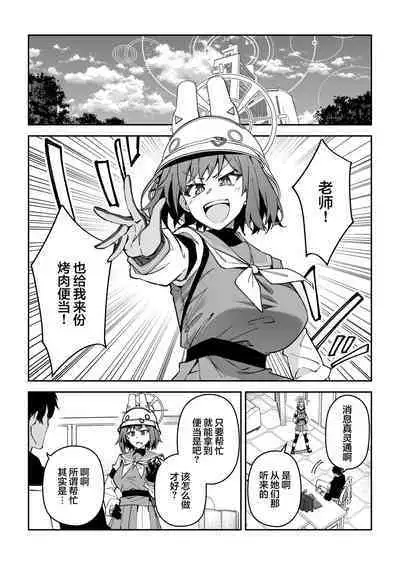 Yokujou Usagi no Shokushou Choutatsu Sakusen