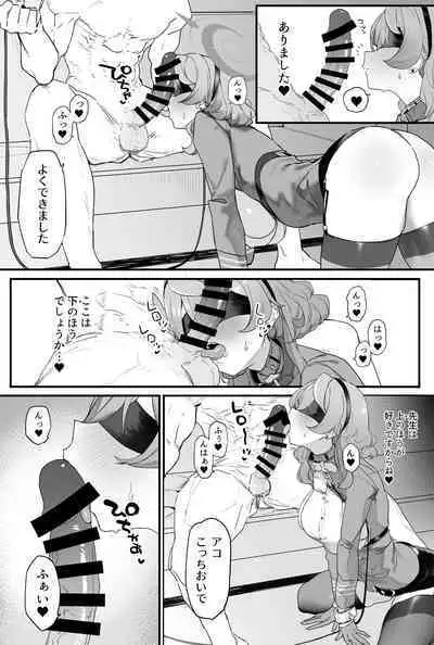 Ako-chan to Ichaicha Suru Hon