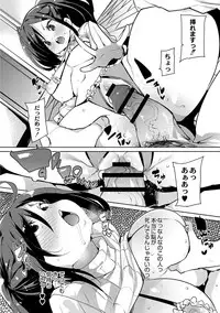 Hitozuma Pheromone Ch. 1