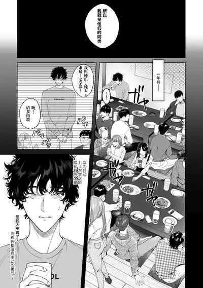 kuzudakedo… dekiai. Osananajimi no honki ga yabai | 驯幼染认真起来是非常糟糕的溺爱 Ch. 1-6