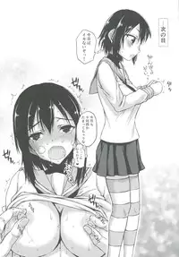 (C91) [Kyomu no Uta (Satou Toshio)] Komori-san no Kotowarikata (Komori-san wa Kotowarenai!)