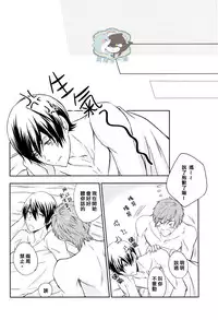 (Renai Endorphin) [B-LUSH (Kaukau)] MakoHaru SeSe 630 (Free!) [Chinese]