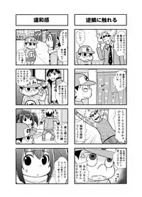 [Gachonjirou] Nonki BOY Ch. 1-41