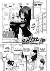 [Homura Subaru] Chichi Yuri Girls [English] [bfrost & Niconii; N04h; Sol Falling and Super Shanko] [Digital]