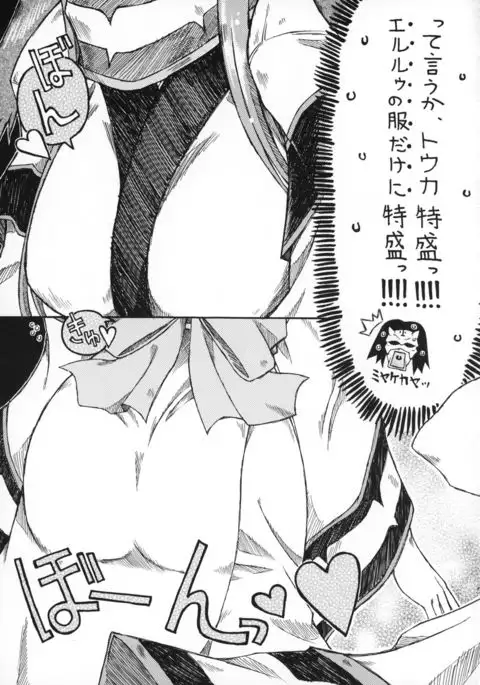 CARELESSLY & CHARMING!