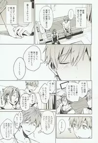 [American ☆ Rock (Kotarou)] Tomodachi (Free!)